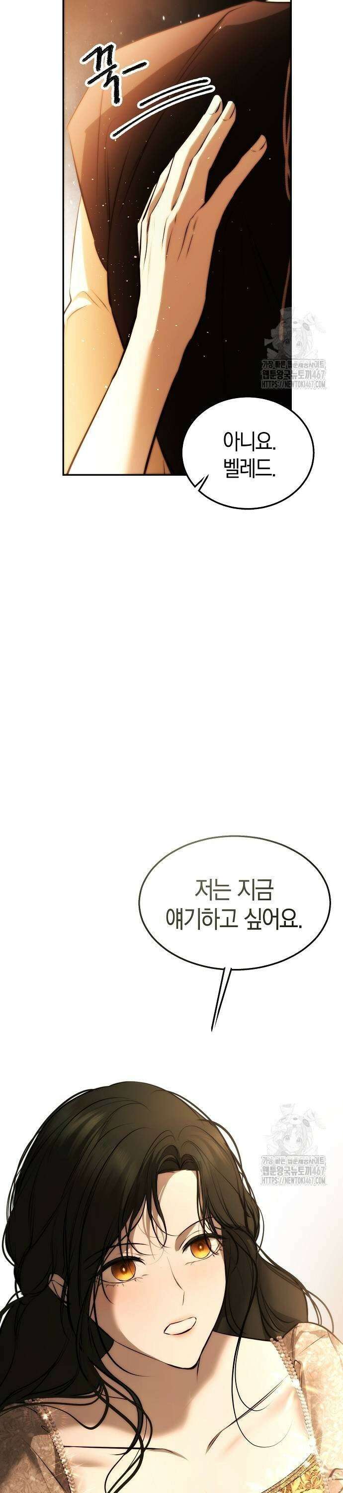욕망을 가르쳐주세요 29화 5
