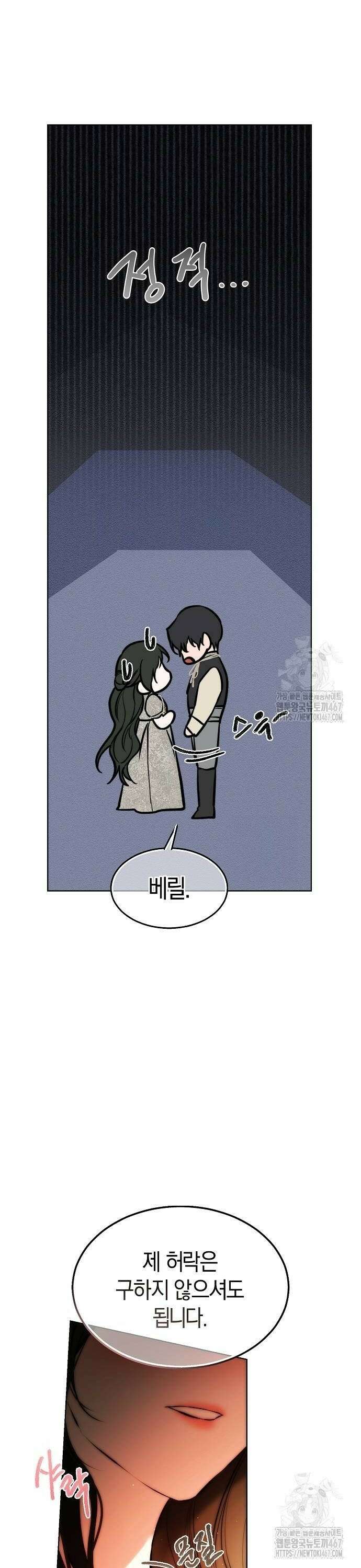 욕망을 가르쳐주세요 29화 8