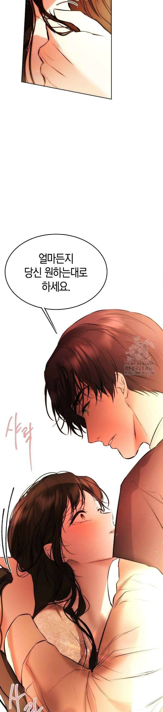 욕망을 가르쳐주세요 29화 9
