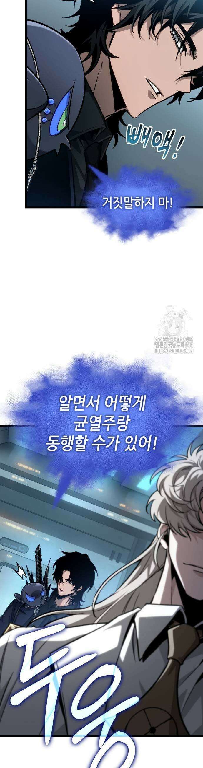 멸망 이후의 세계 175화 3