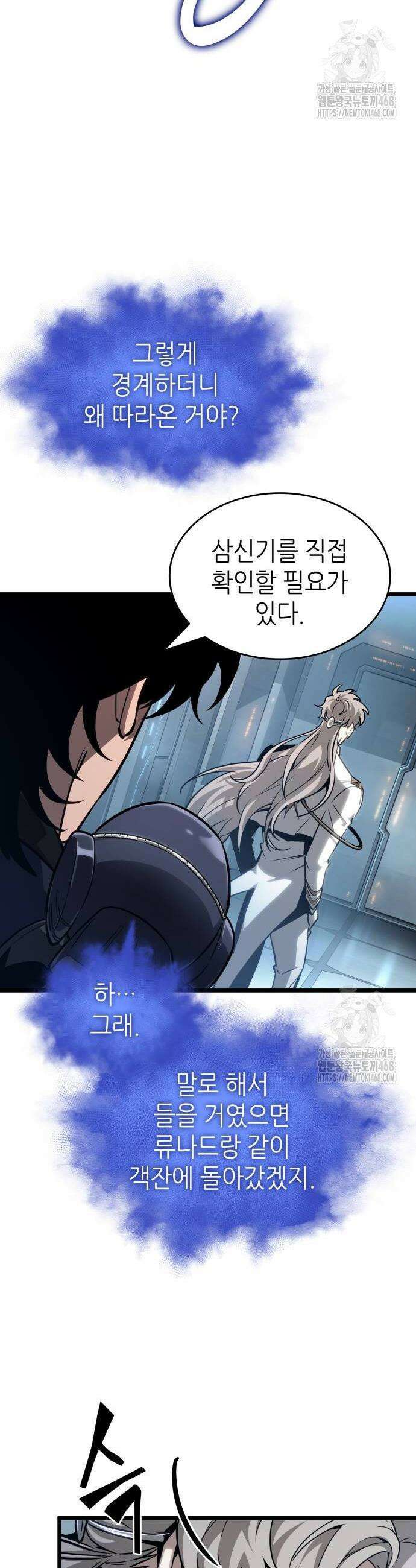 멸망 이후의 세계 175화 4