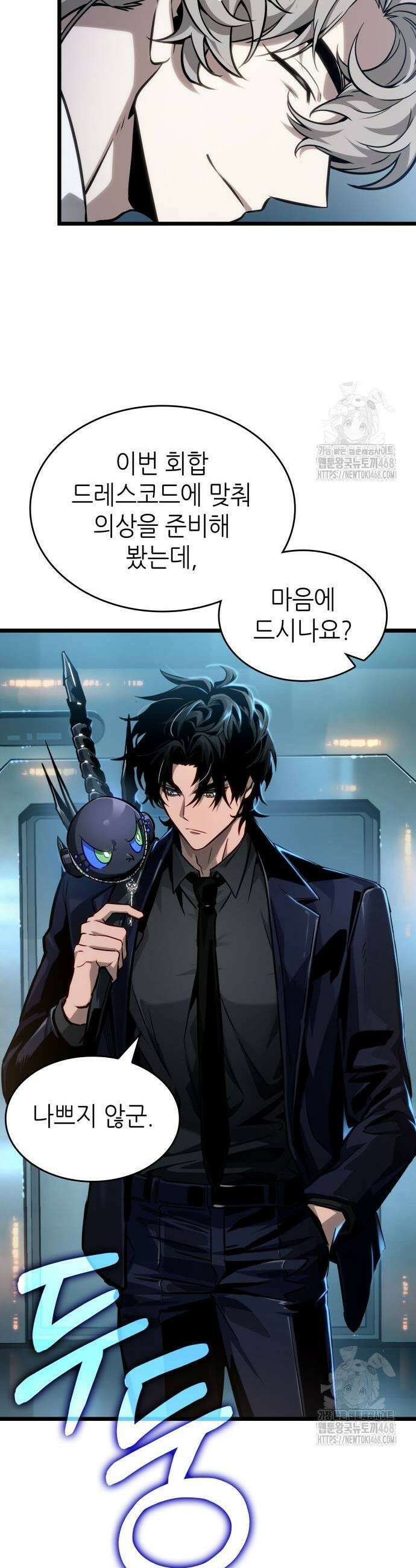 멸망 이후의 세계 175화 5