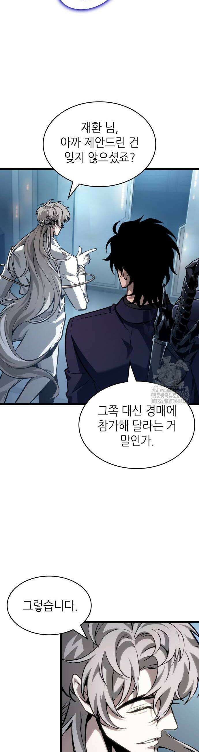 멸망 이후의 세계 175화 6