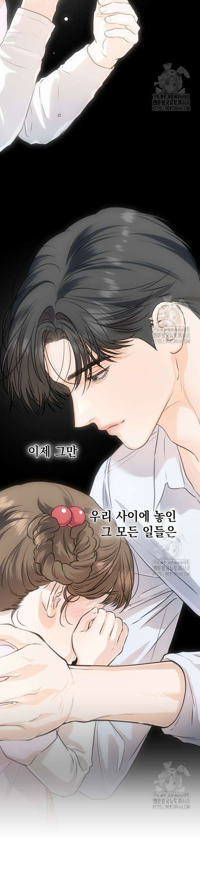 못 잡아먹어서 안달 84화 5