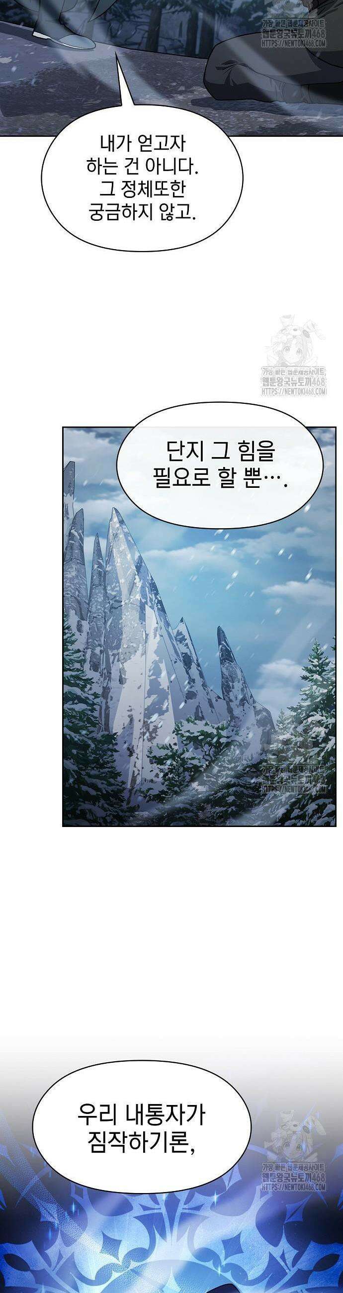 슬기로운 문명생활 83화 3