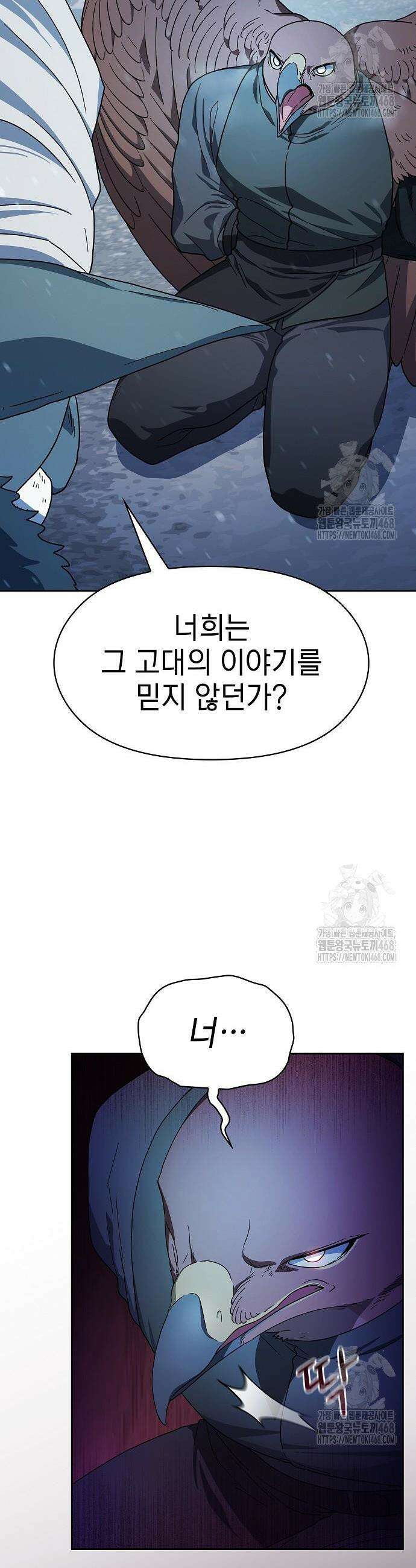 슬기로운 문명생활 83화 5
