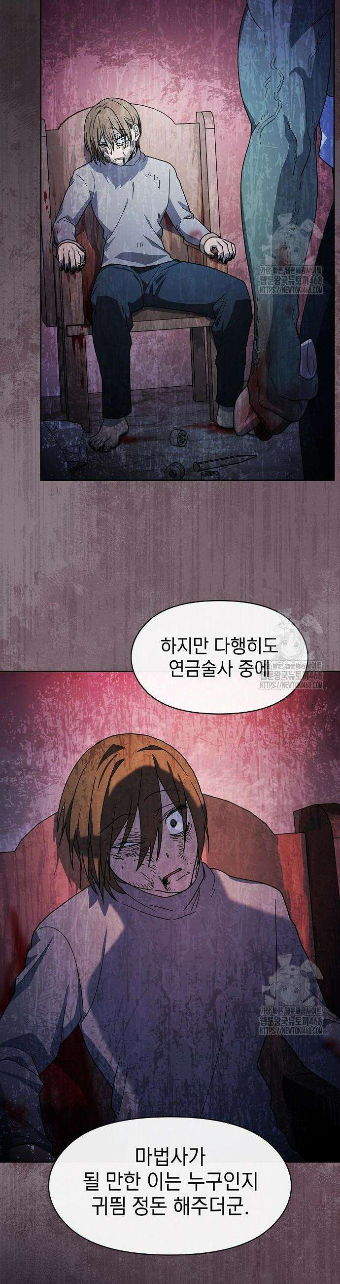 슬기로운 문명생활 83화 8
