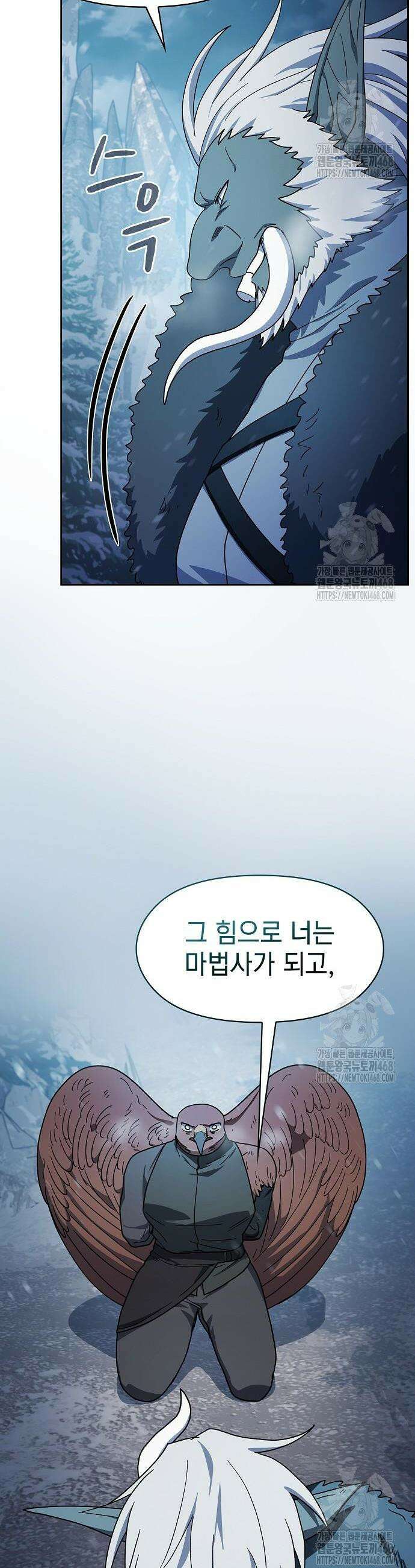 슬기로운 문명생활 83화 11