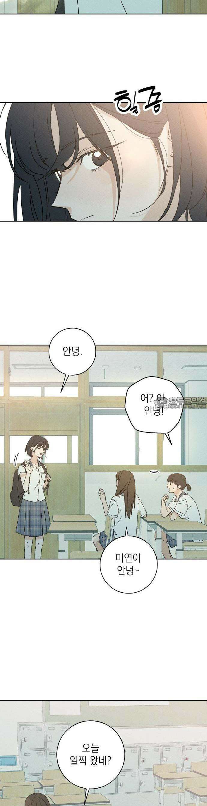 미연 1화 3
