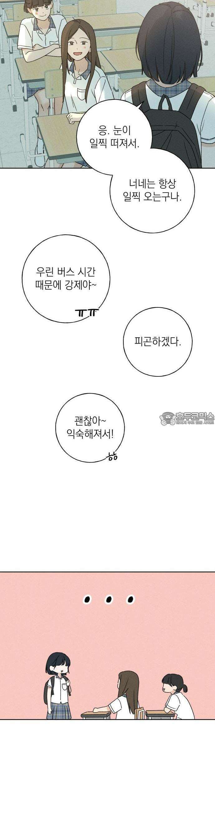 미연 1화 4