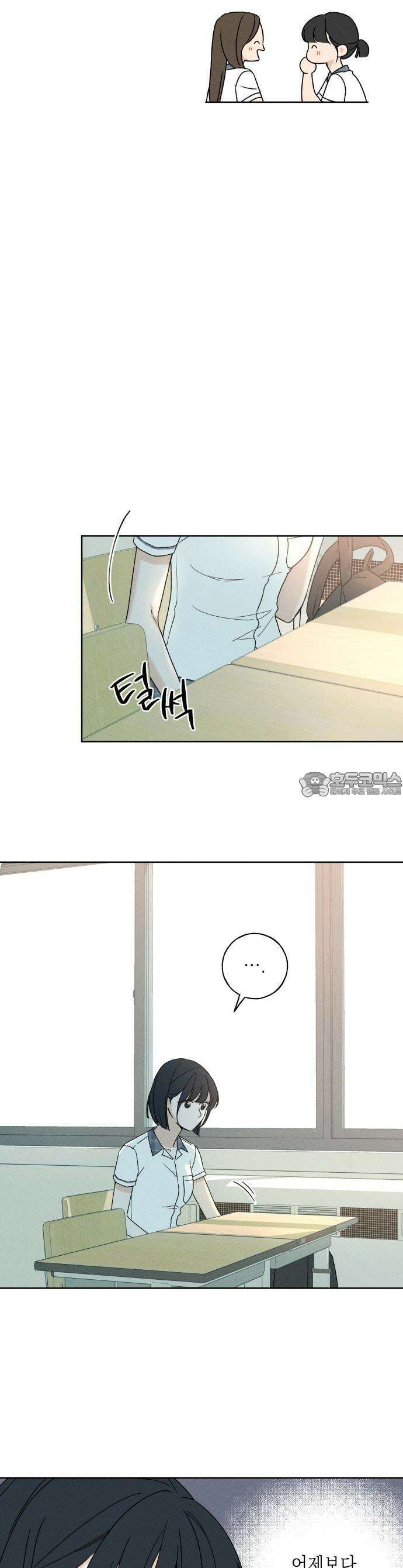 미연 1화 6