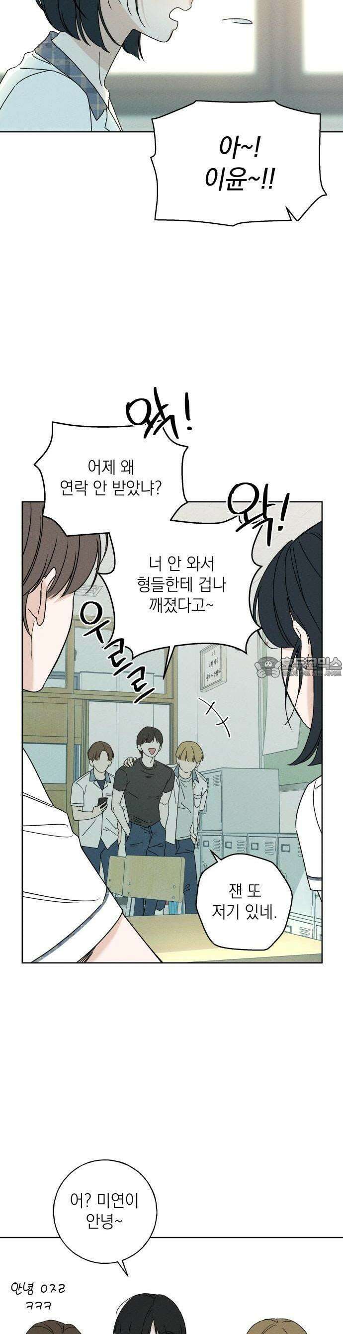 미연 1화 10
