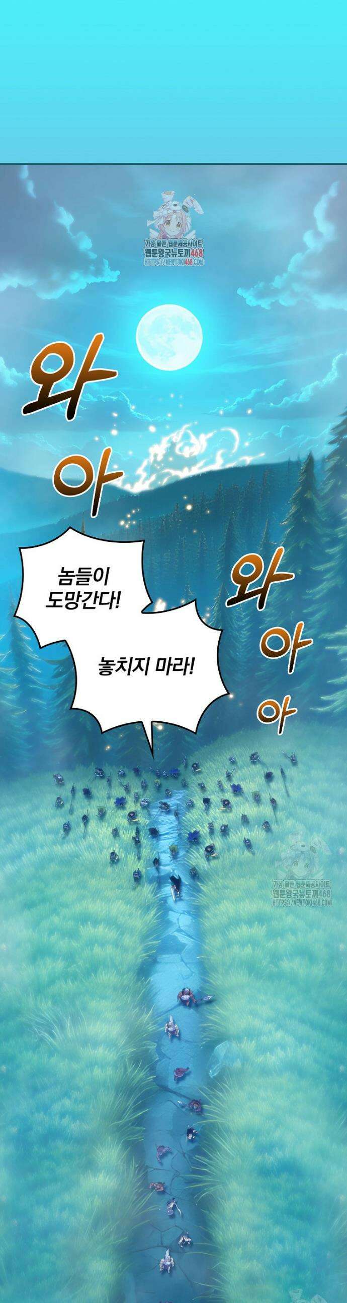 나는 될 놈이다 235화 1