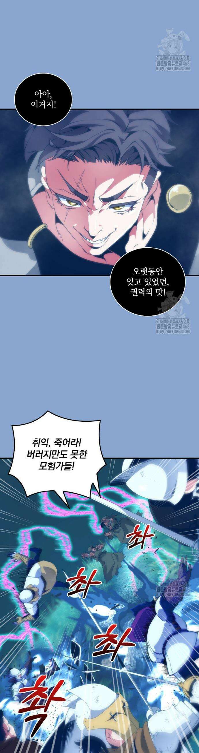 나는 될 놈이다 235화 3