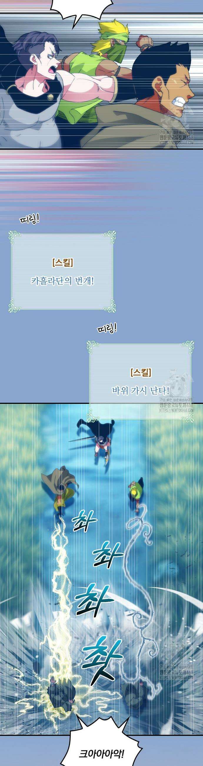 나는 될 놈이다 235화 5