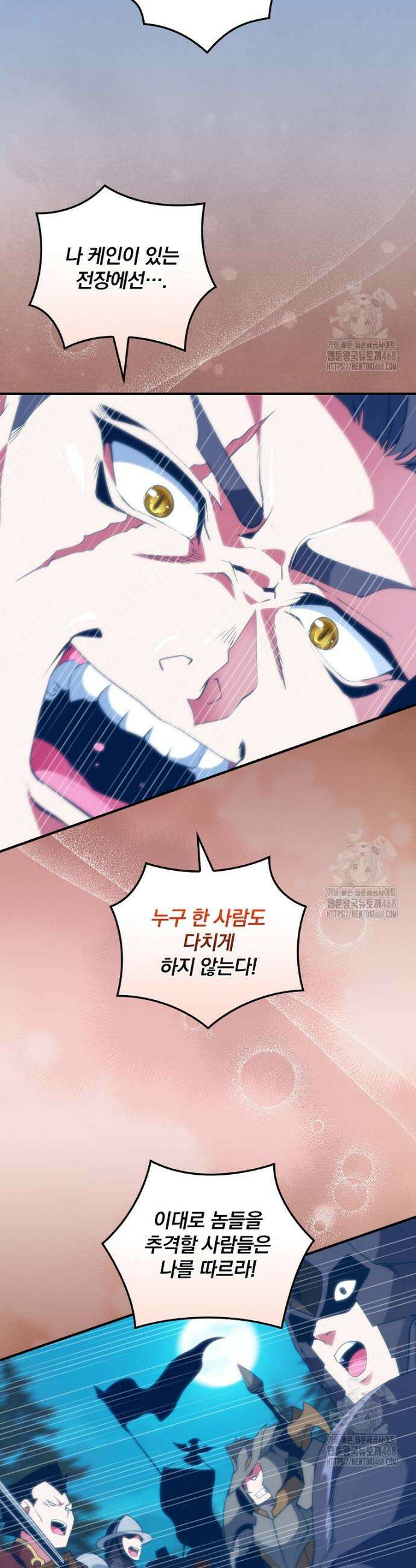 나는 될 놈이다 235화 6