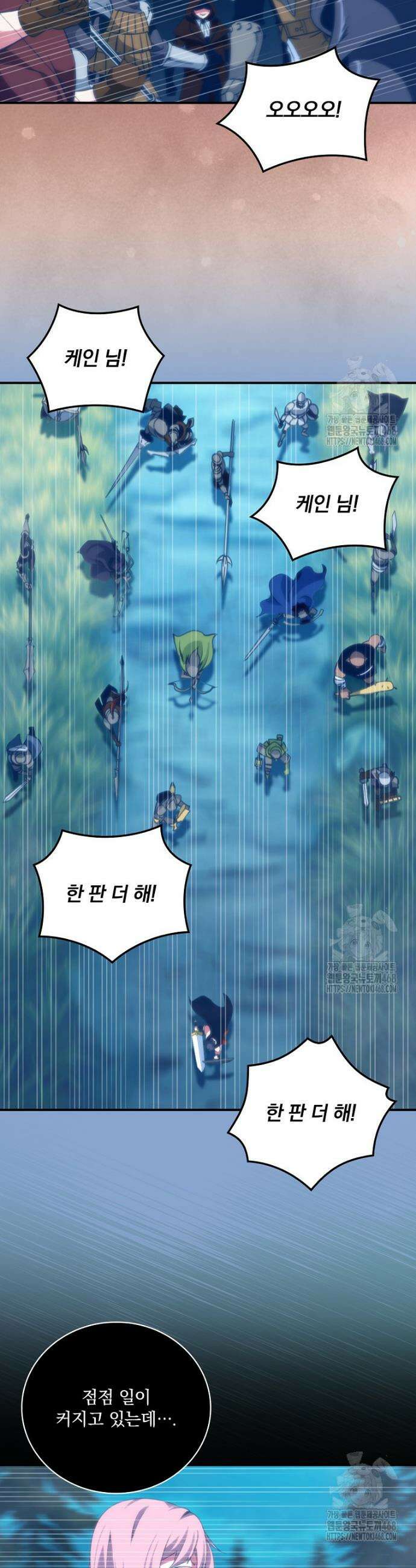 나는 될 놈이다 235화 7