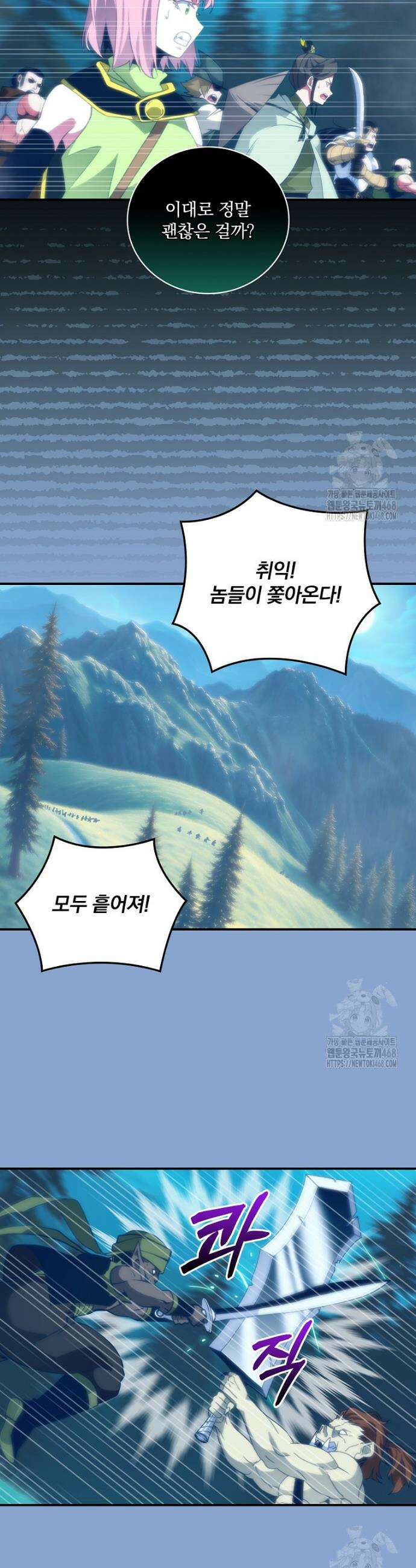 나는 될 놈이다 235화 8