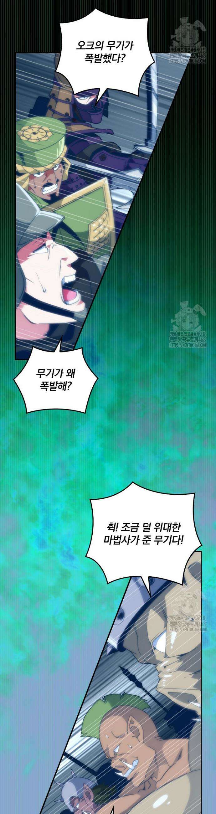 나는 될 놈이다 235화 10