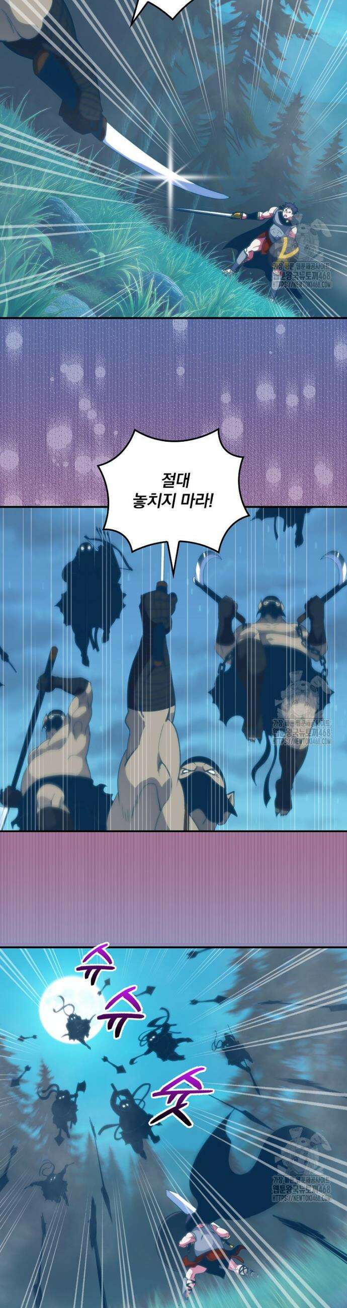 나는 될 놈이다 235화 13