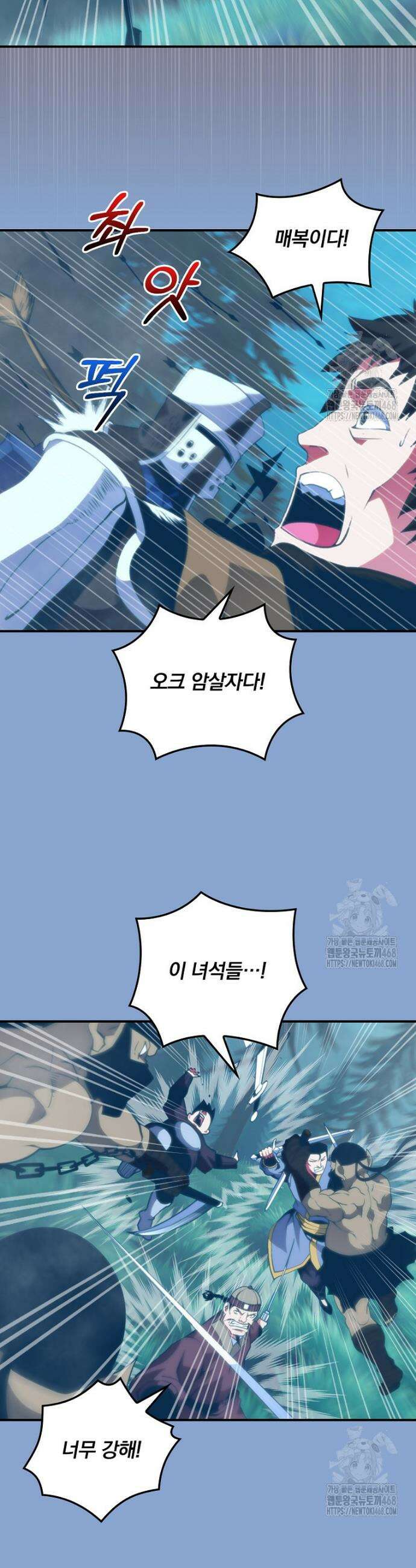 나는 될 놈이다 235화 14