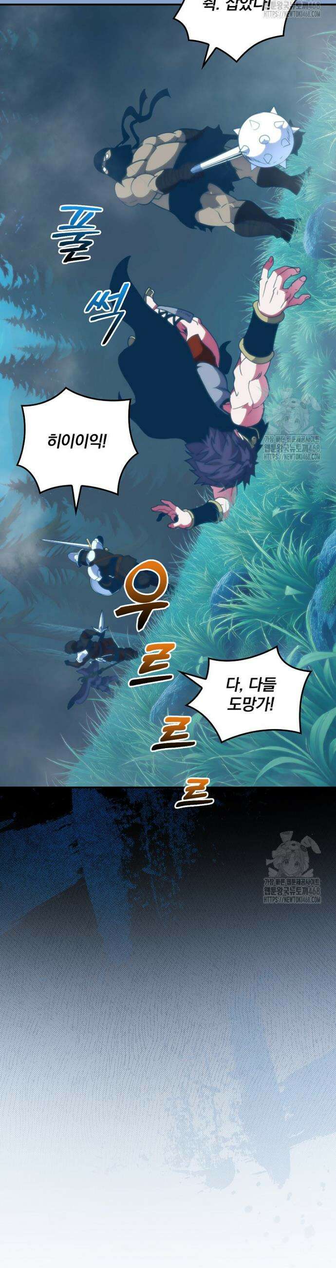 나는 될 놈이다 235화 16