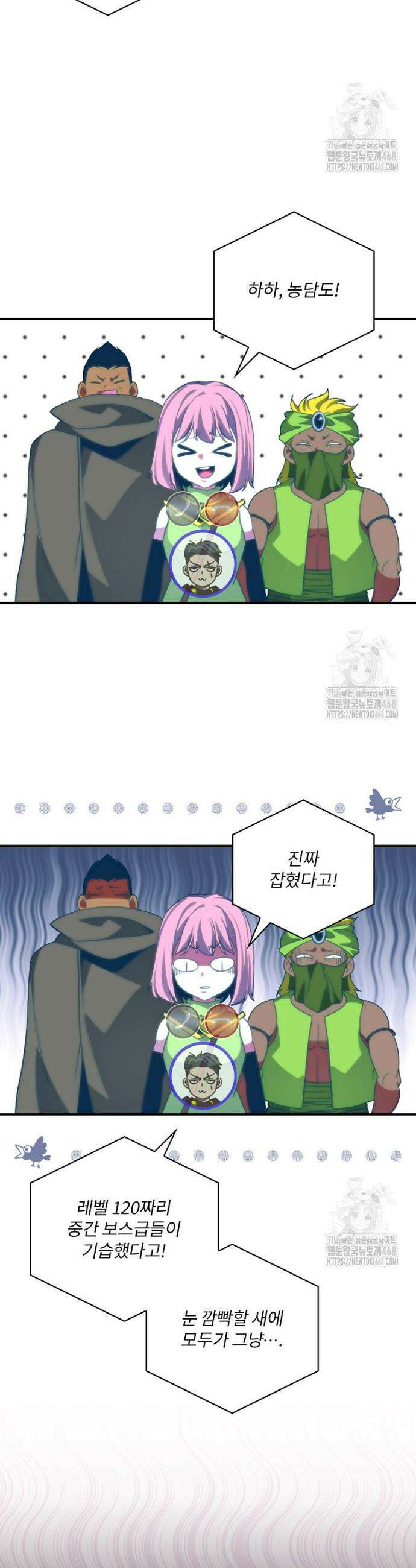 나는 될 놈이다 235화 18