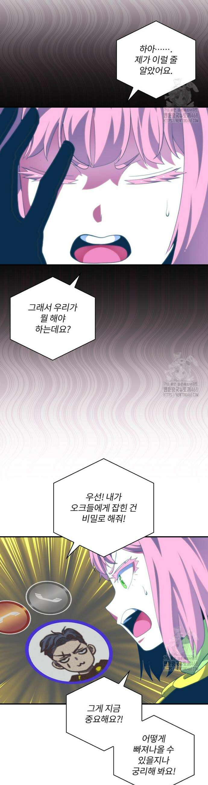나는 될 놈이다 235화 19