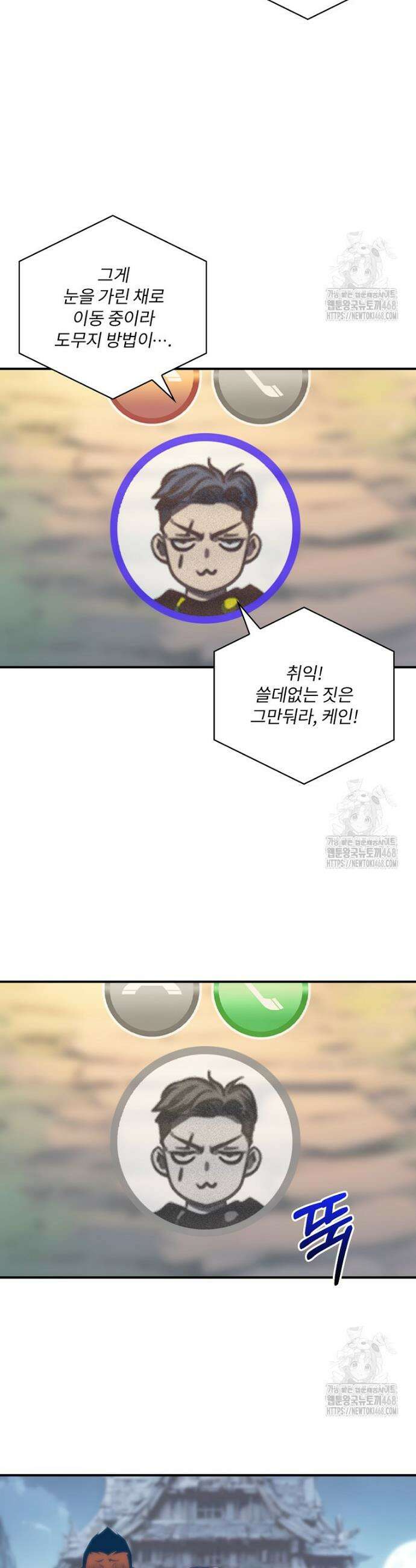 나는 될 놈이다 235화 20