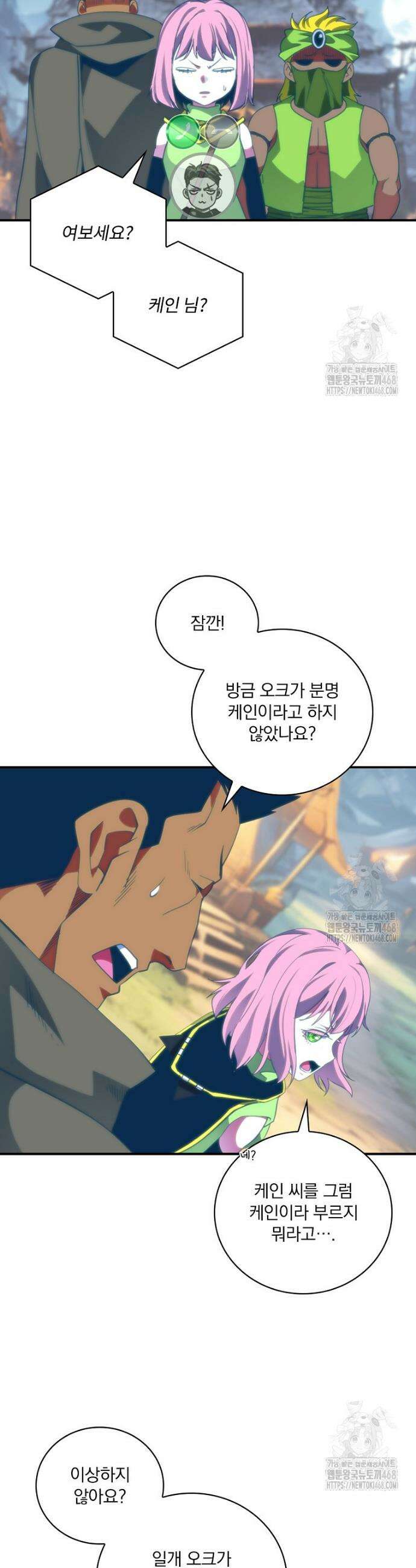 나는 될 놈이다 235화 21