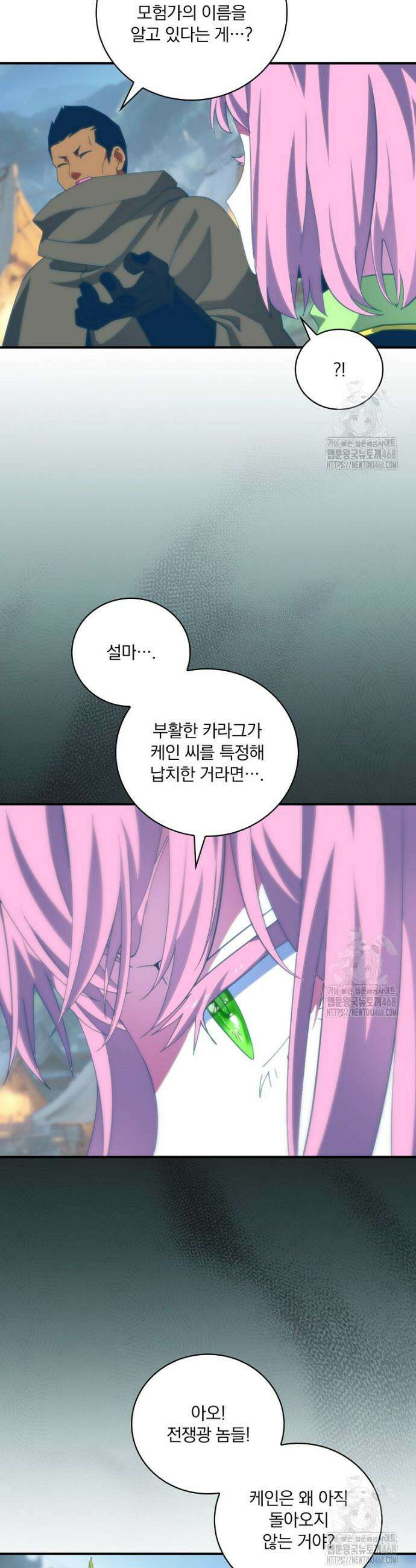 나는 될 놈이다 235화 22