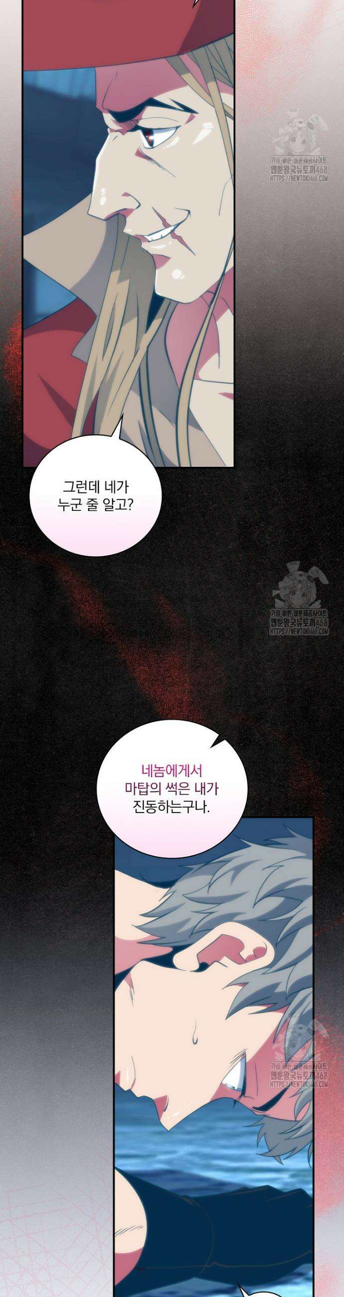 나는 될 놈이다 235화 26