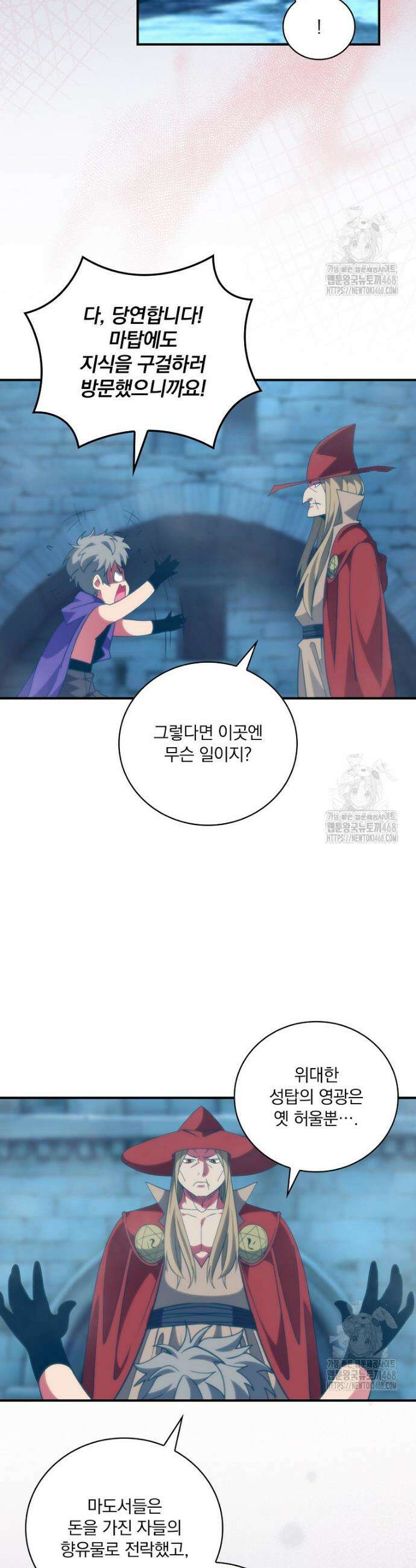 나는 될 놈이다 235화 27