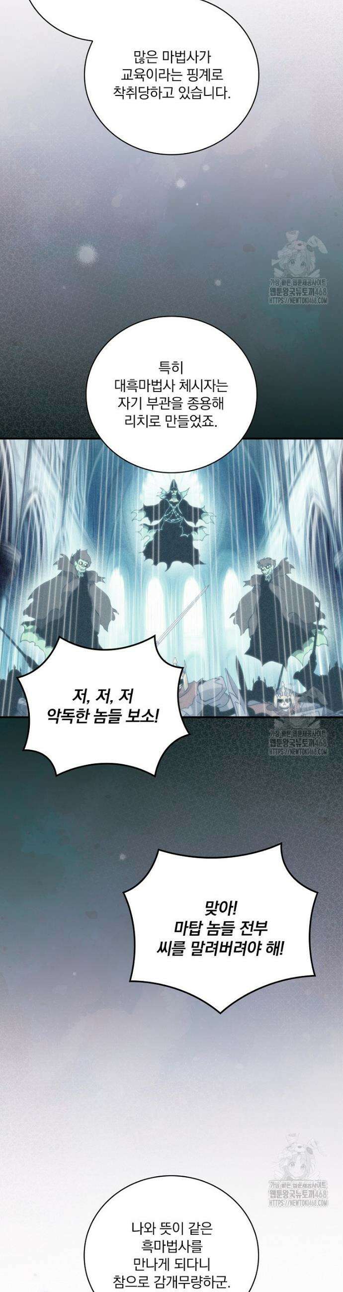 나는 될 놈이다 235화 28