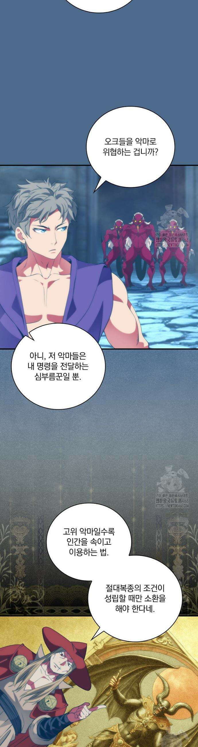 나는 될 놈이다 235화 30