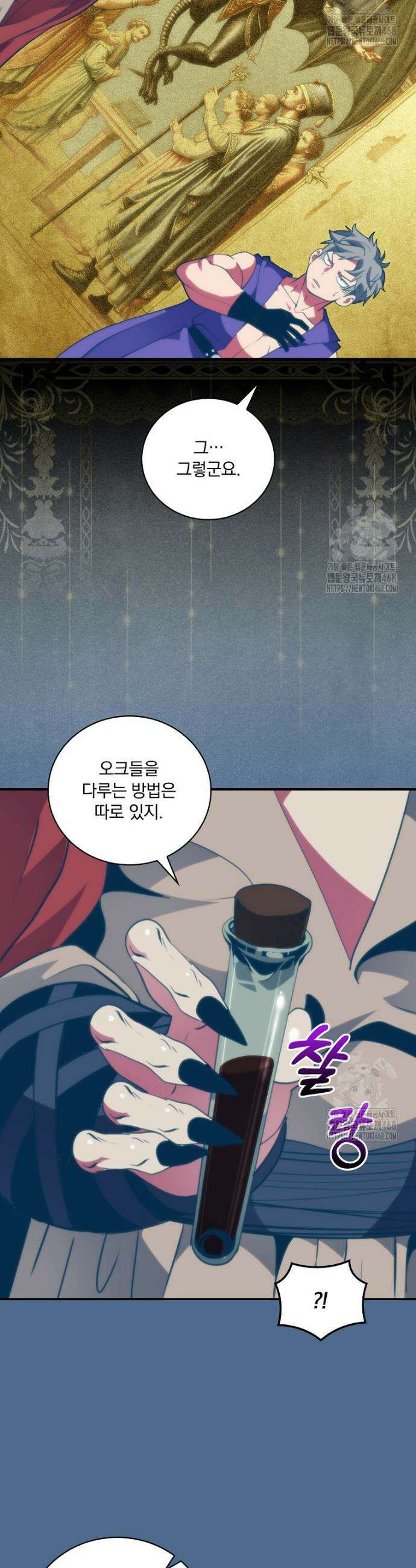 나는 될 놈이다 235화 31