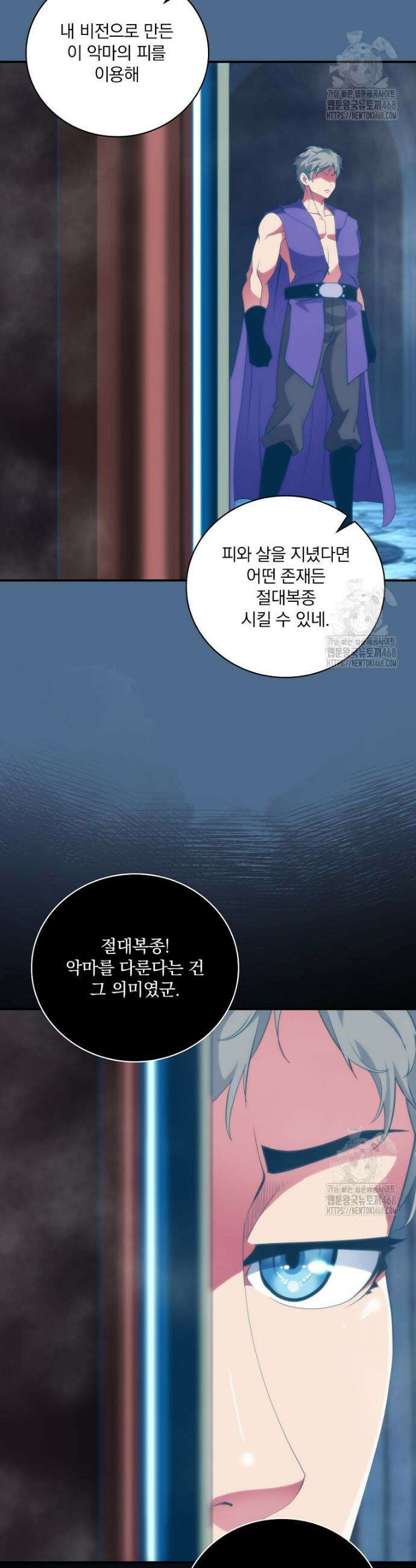나는 될 놈이다 235화 32