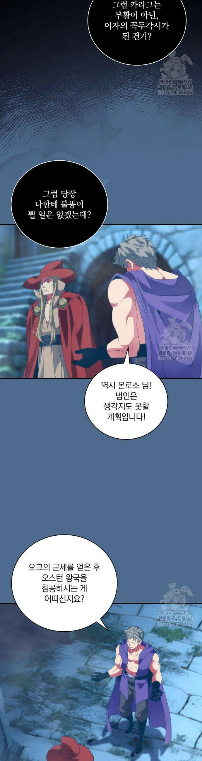 나는 될 놈이다 235화 33