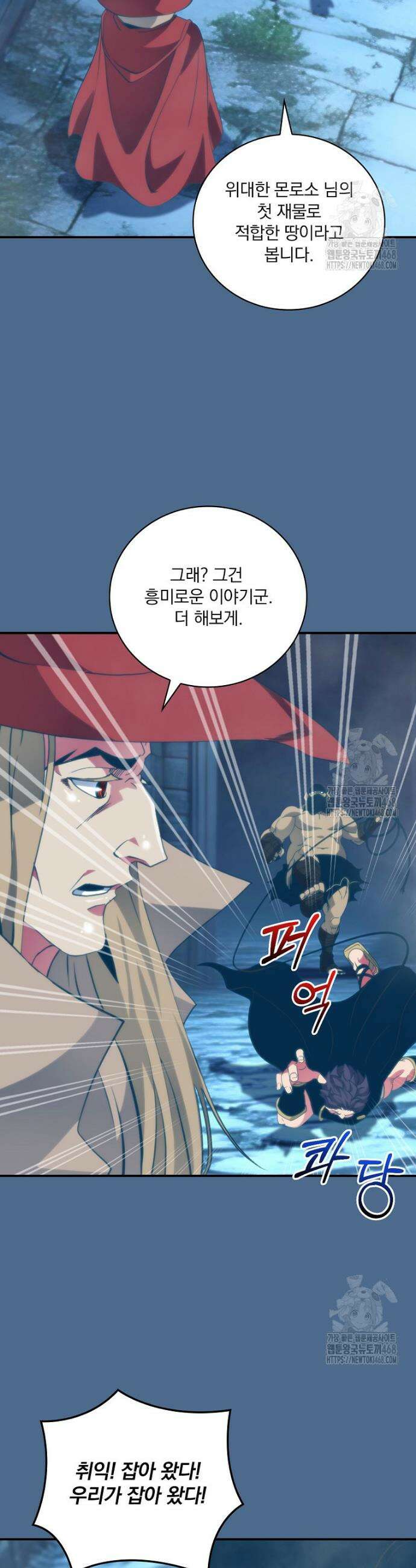 나는 될 놈이다 235화 34