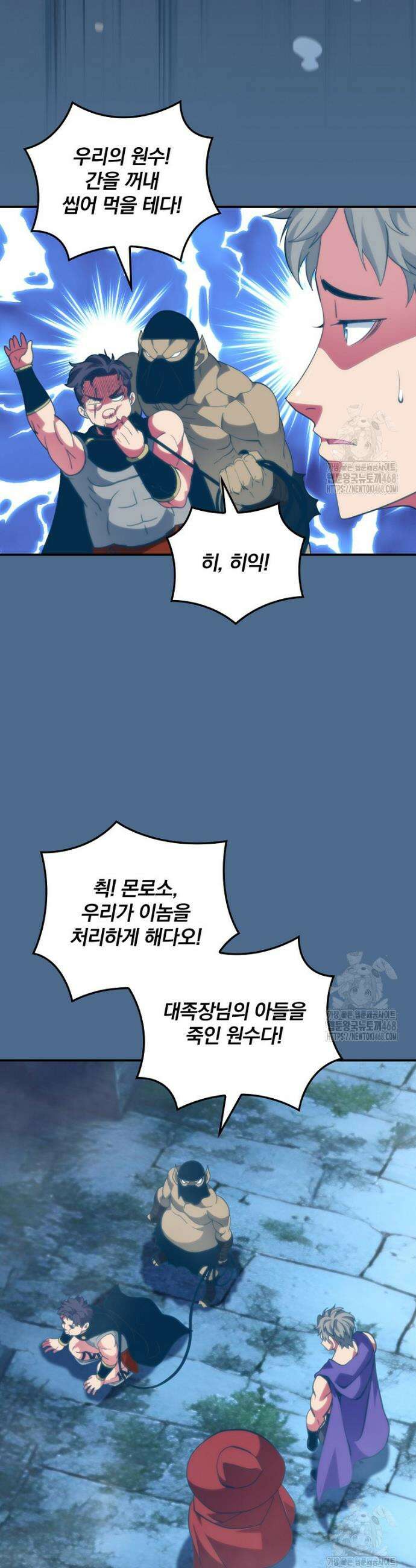 나는 될 놈이다 235화 37
