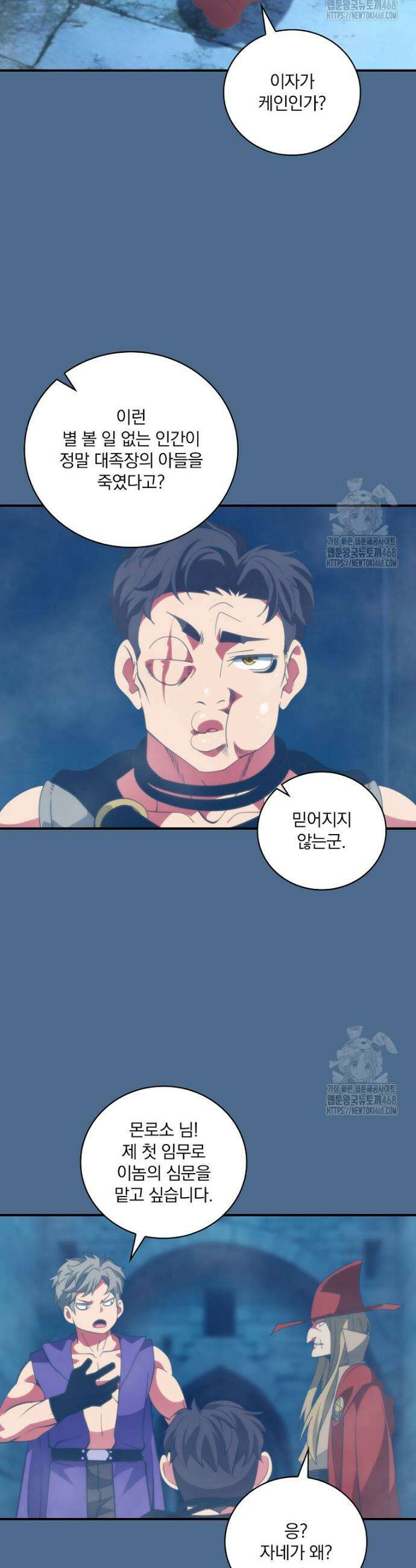나는 될 놈이다 235화 38