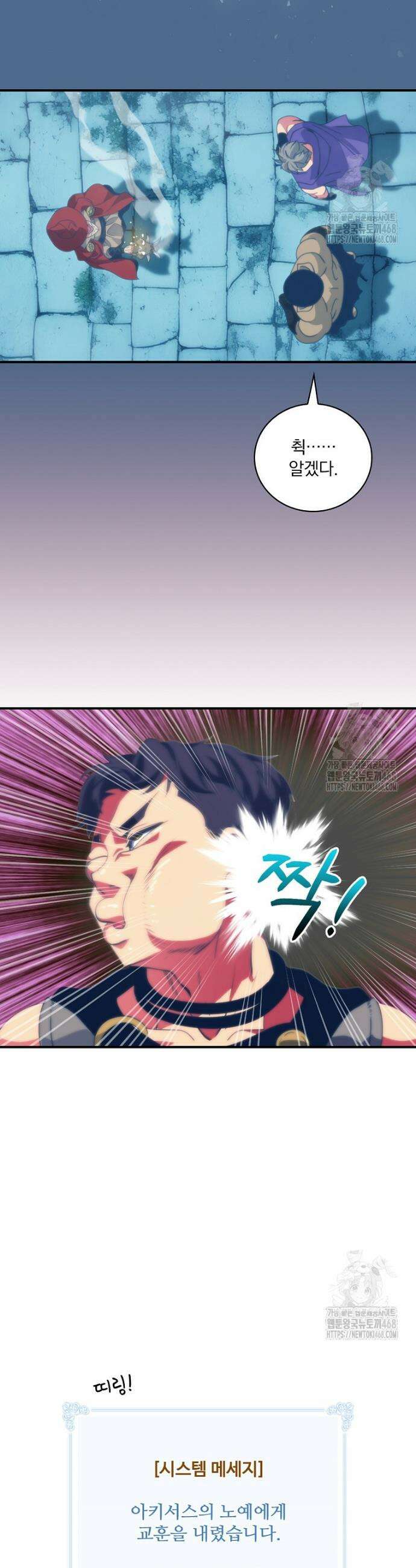 나는 될 놈이다 235화 41