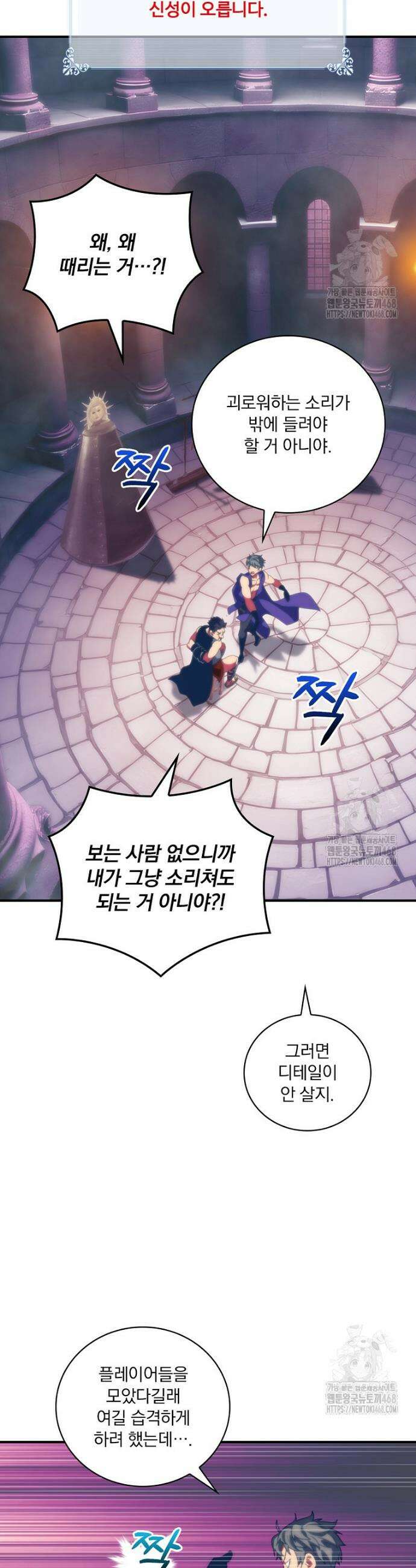 나는 될 놈이다 235화 42