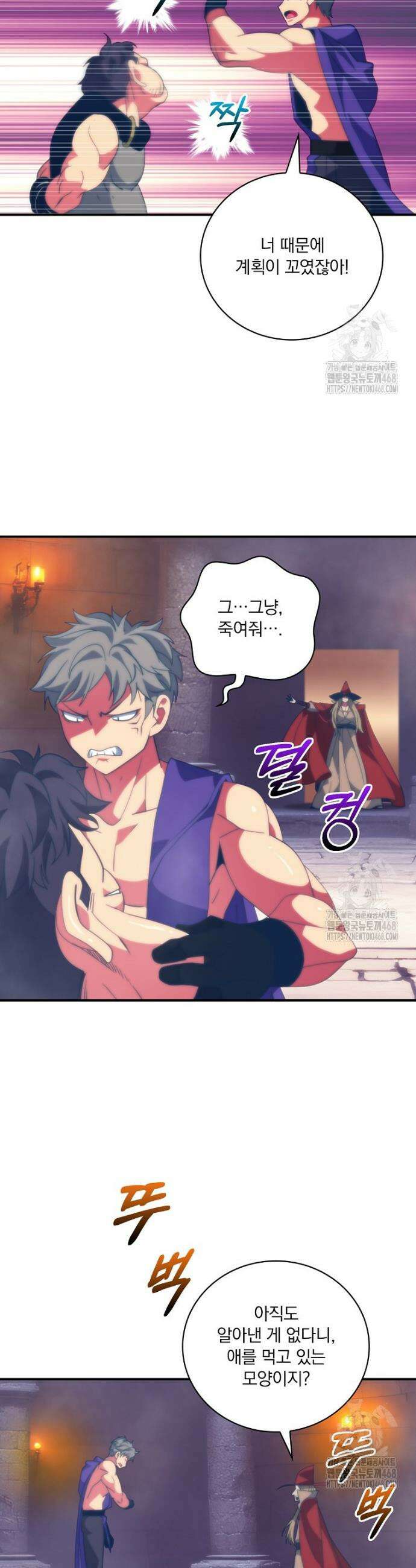 나는 될 놈이다 235화 43