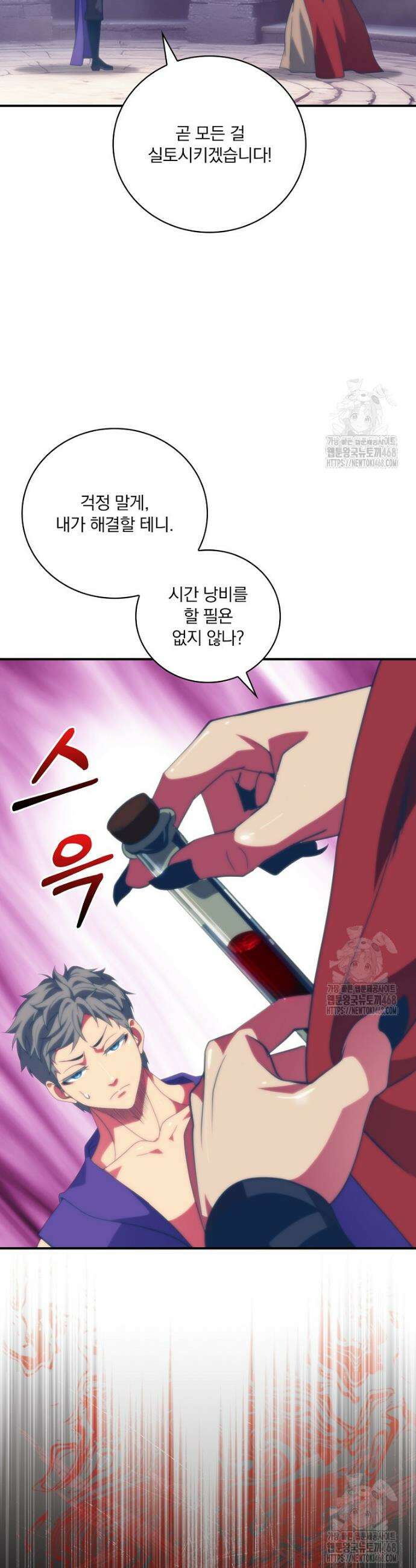 나는 될 놈이다 235화 44