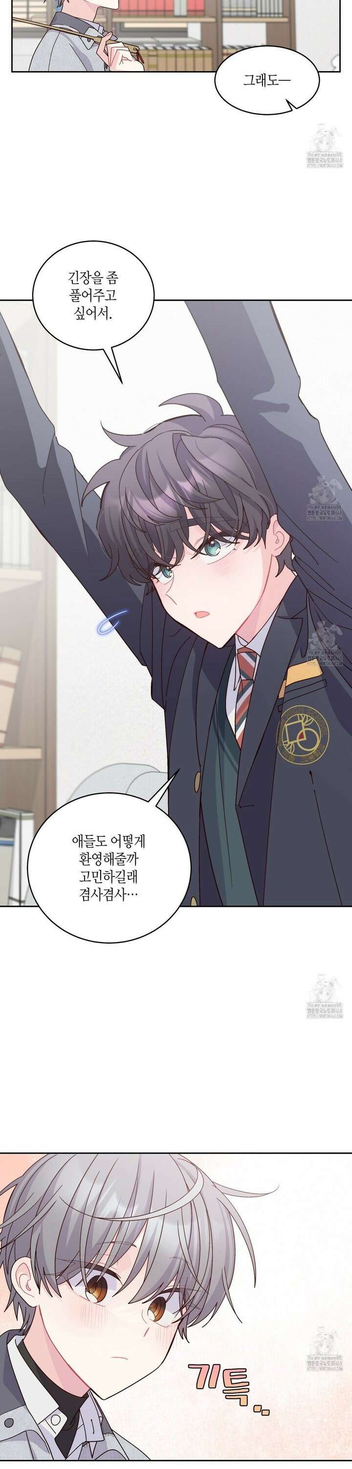 메리 마블링 111화 3