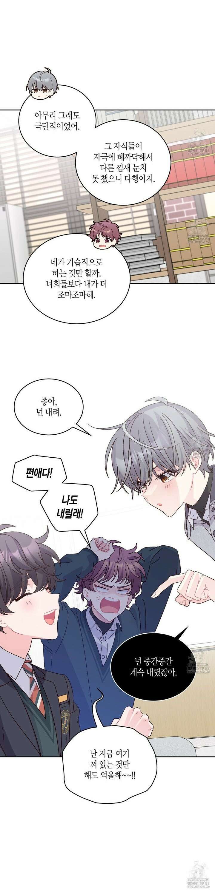 메리 마블링 111화 4