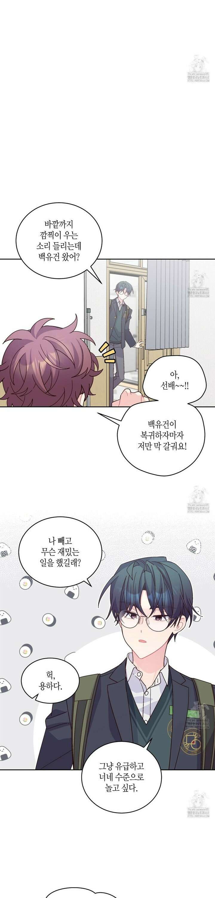 메리 마블링 111화 5