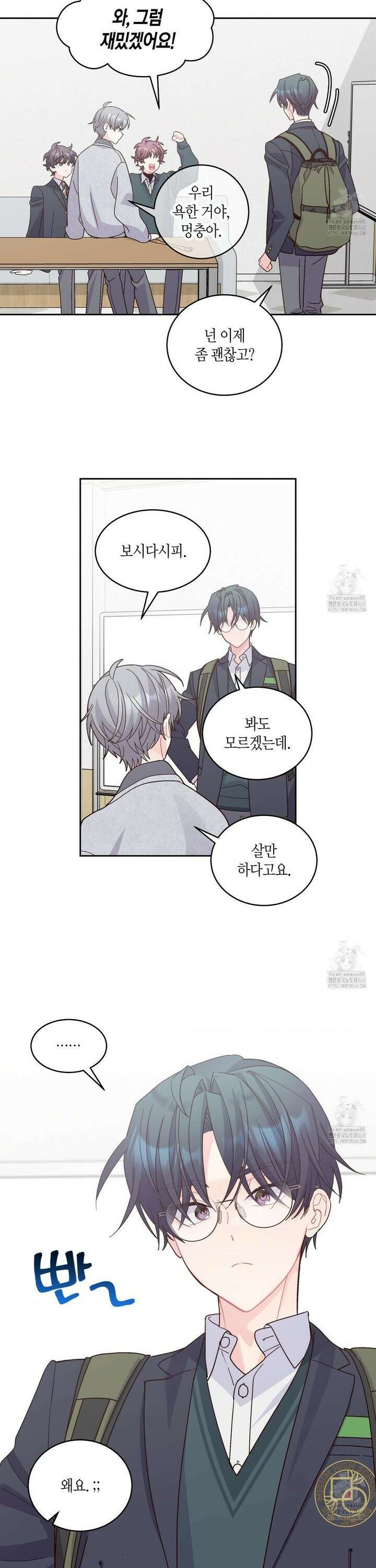 메리 마블링 111화 6