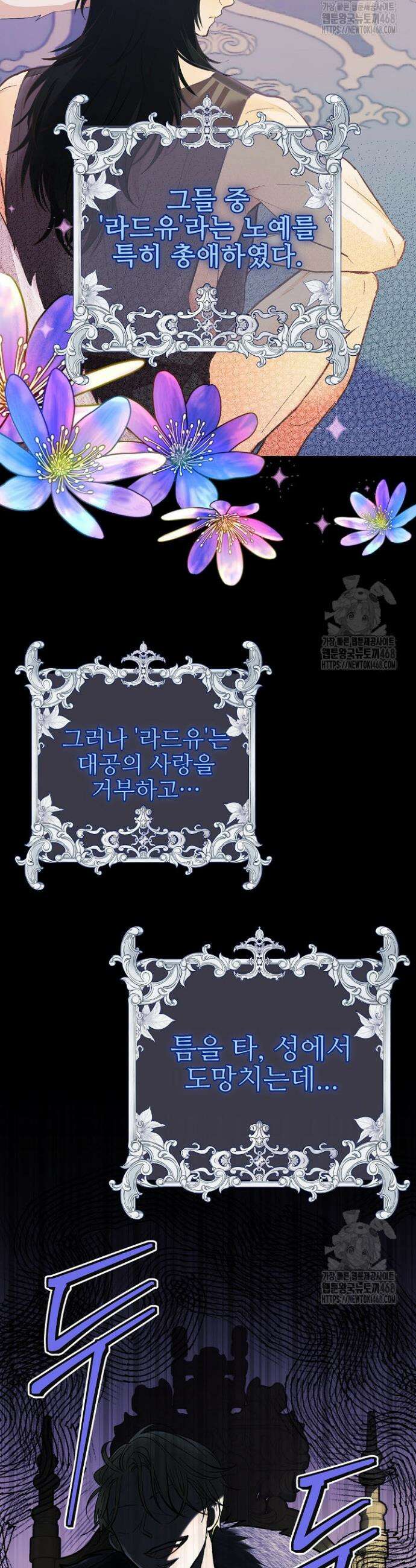 무혁한 나의 특별 외전 1화 3